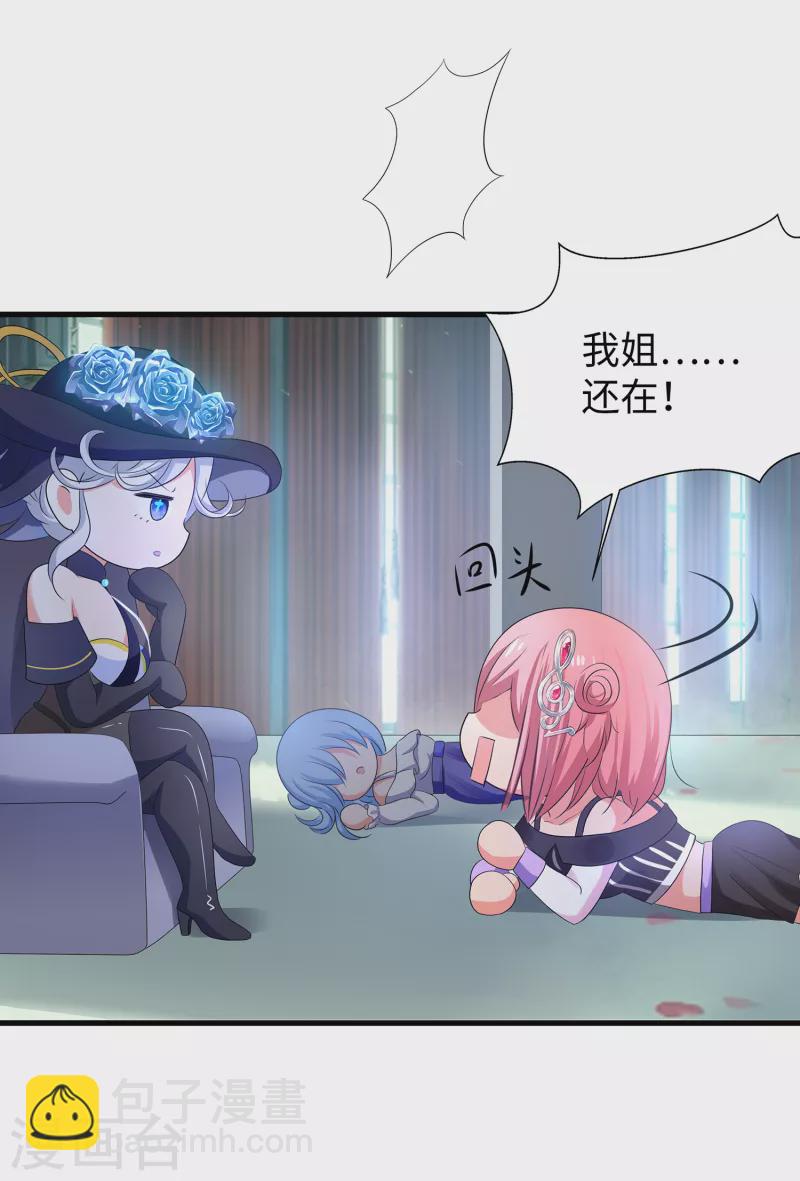 🍘无敌学霸系统 第151话 陈晨打脸了？ 第8页