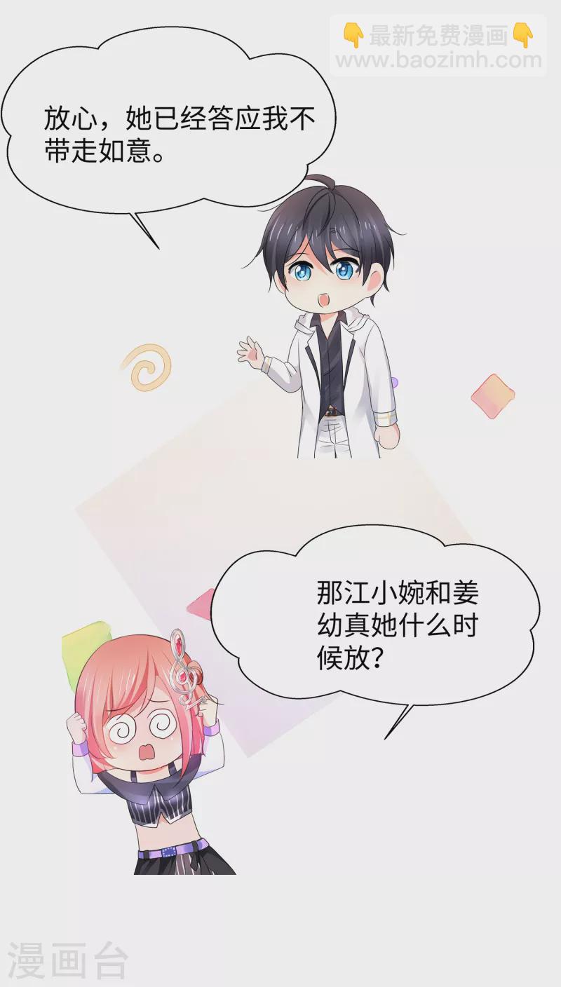 🍘无敌学霸系统 第151话 陈晨打脸了？ 第9页
