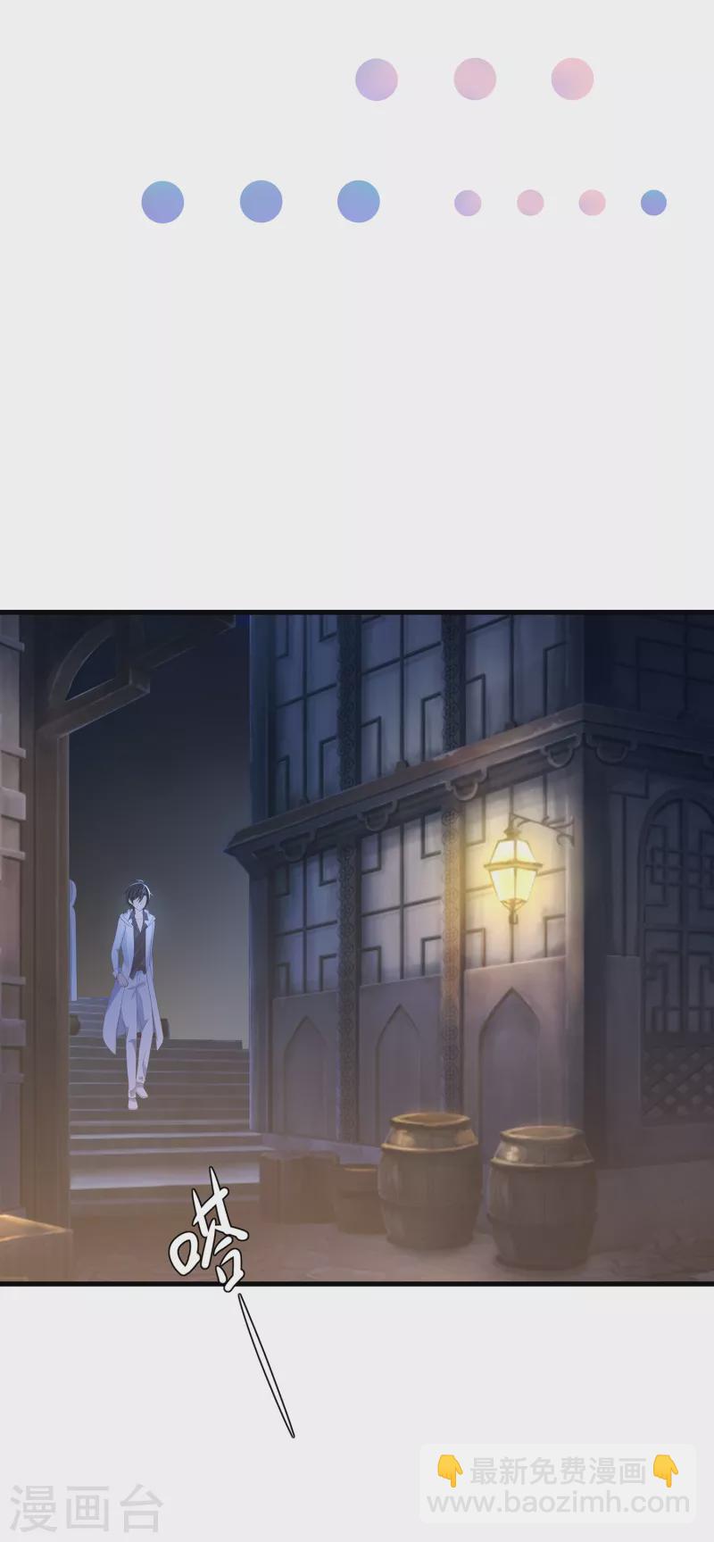 🍘无敌学霸系统 第153话 魔女的目标其实是…… 第11页