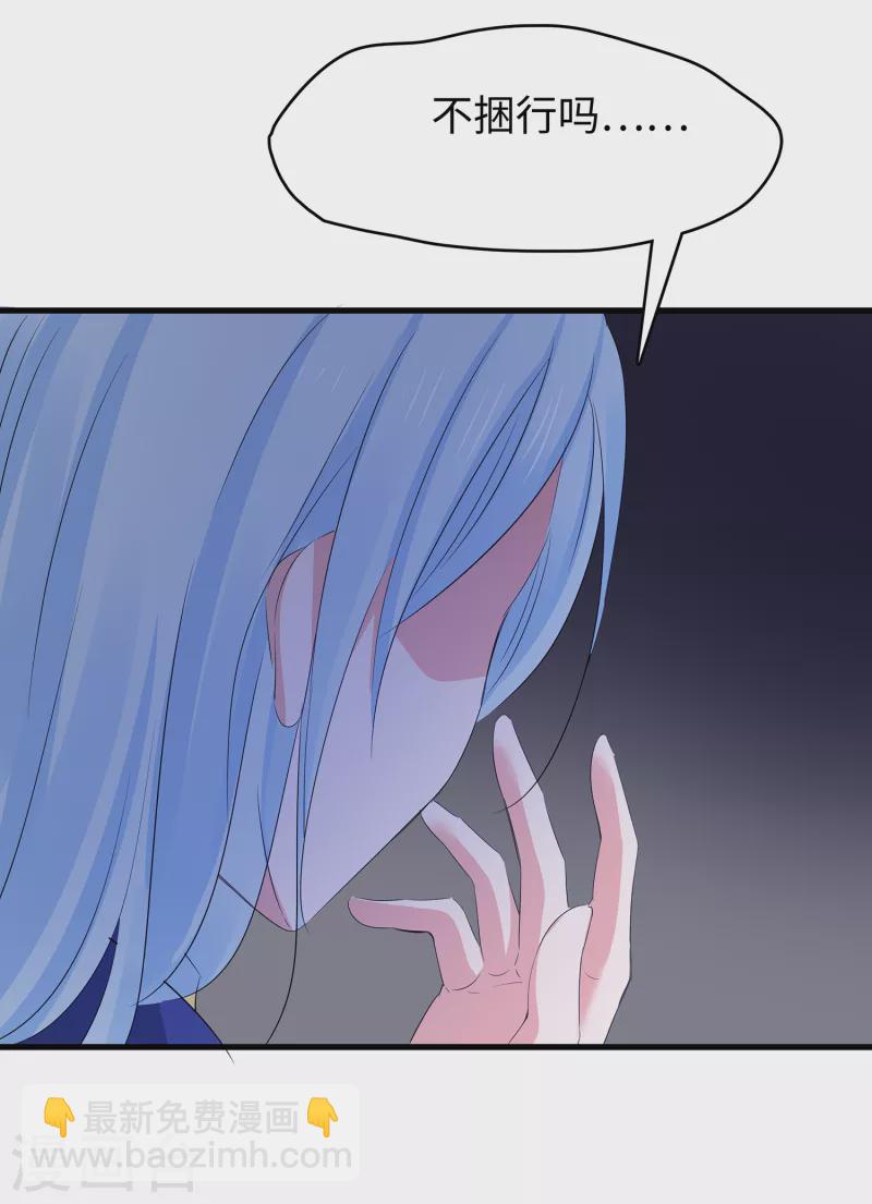 🍘无敌学霸系统 第153话 魔女的目标其实是…… 第16页