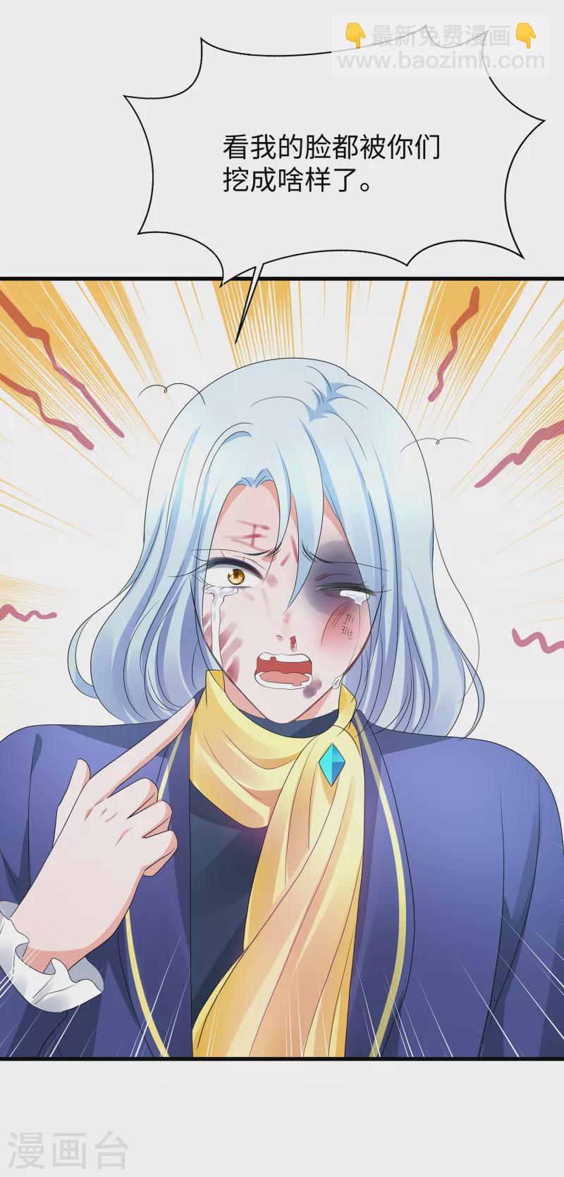 🍘无敌学霸系统 第153话 魔女的目标其实是…… 第17页