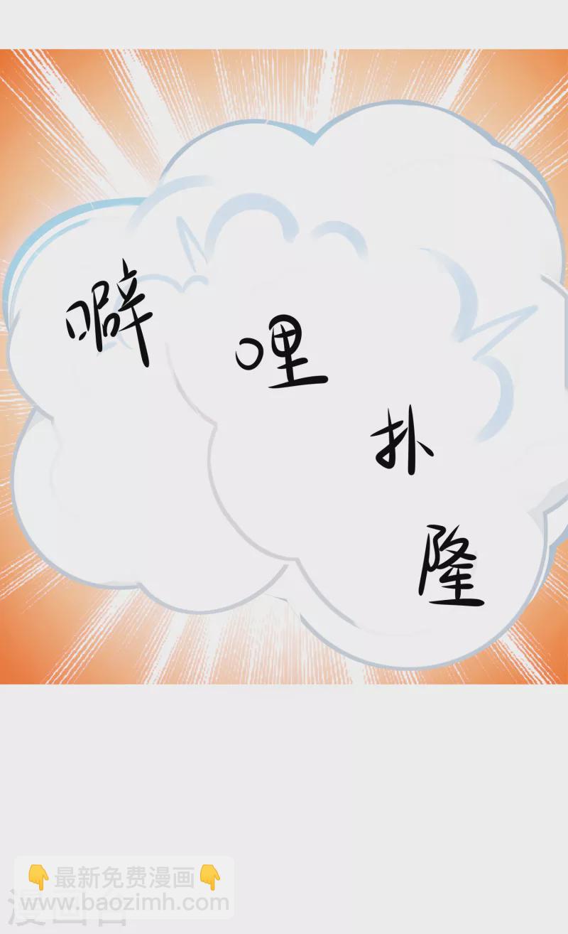 🍘无敌学霸系统 第153话 魔女的目标其实是…… 第19页