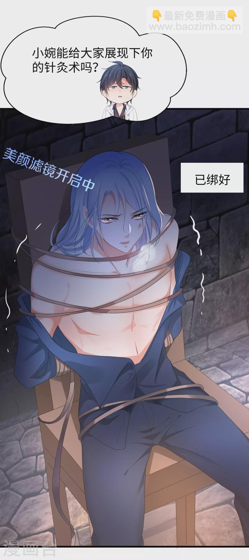 🍘无敌学霸系统 第153话 魔女的目标其实是…… 第20页