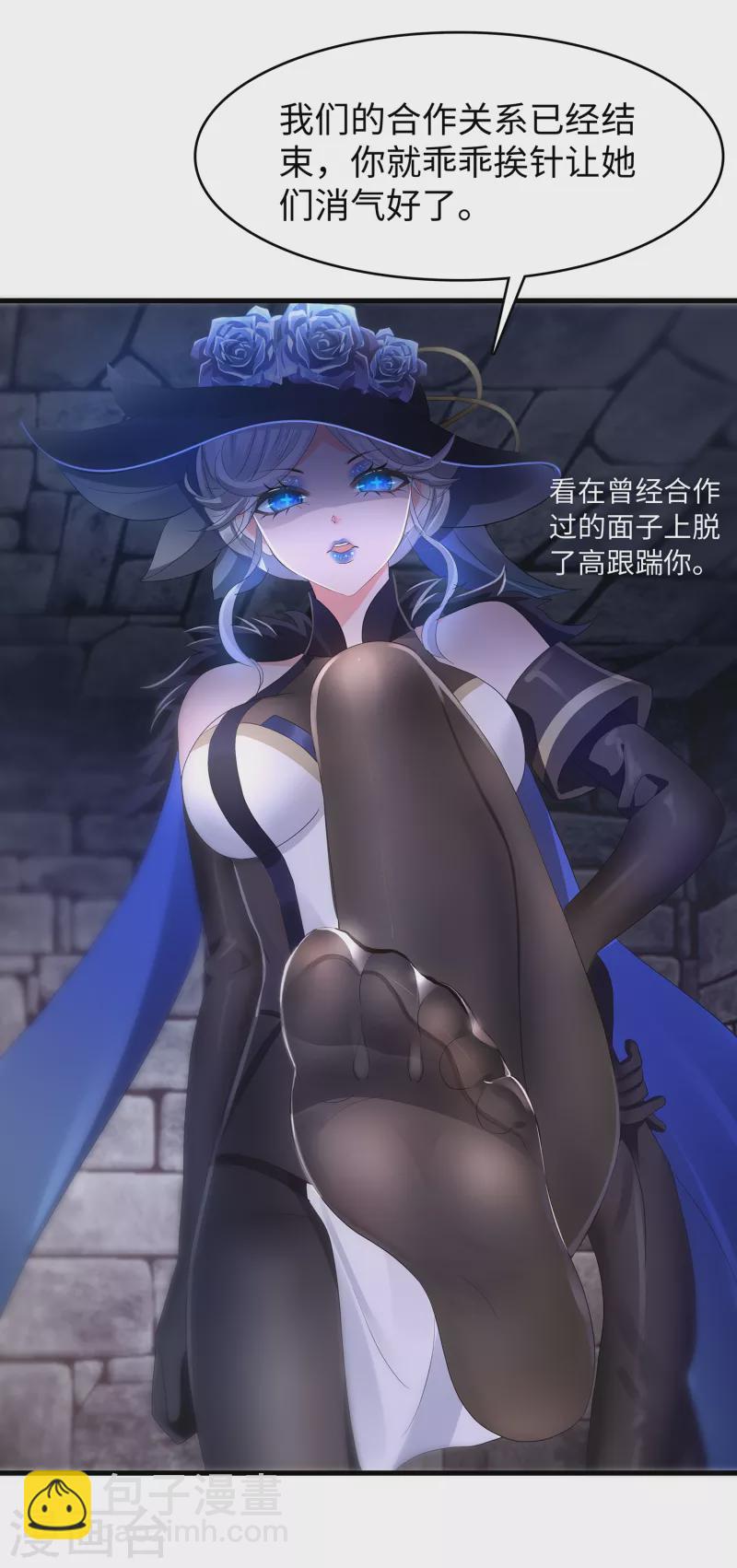 🍘无敌学霸系统 第153话 魔女的目标其实是…… 第22页