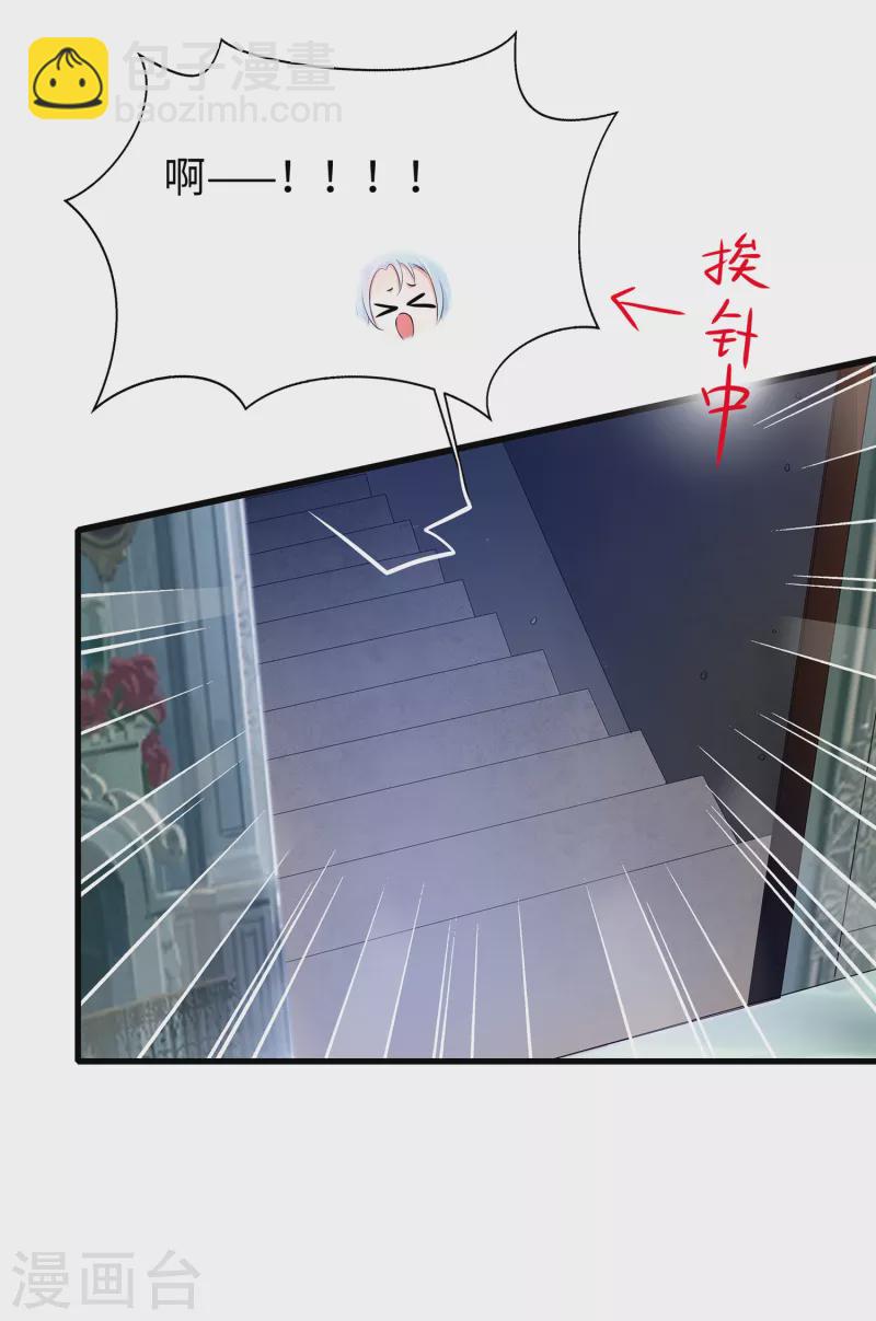 🍘无敌学霸系统 第153话 魔女的目标其实是…… 第23页
