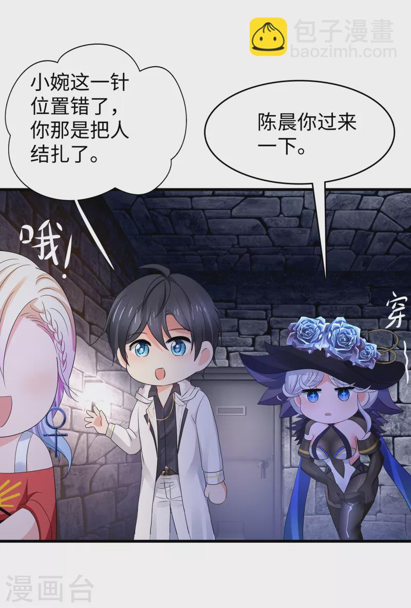🍘无敌学霸系统 第153话 魔女的目标其实是…… 第24页