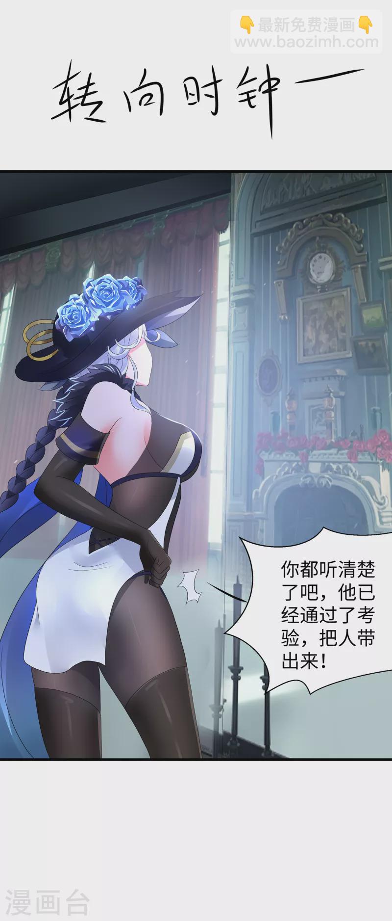 🍘无敌学霸系统 第153话 魔女的目标其实是…… 第8页