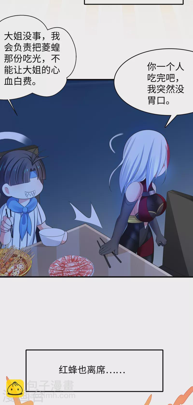🍘无敌学霸系统 第157话 你的死对头看上女装的我？！ 第12页