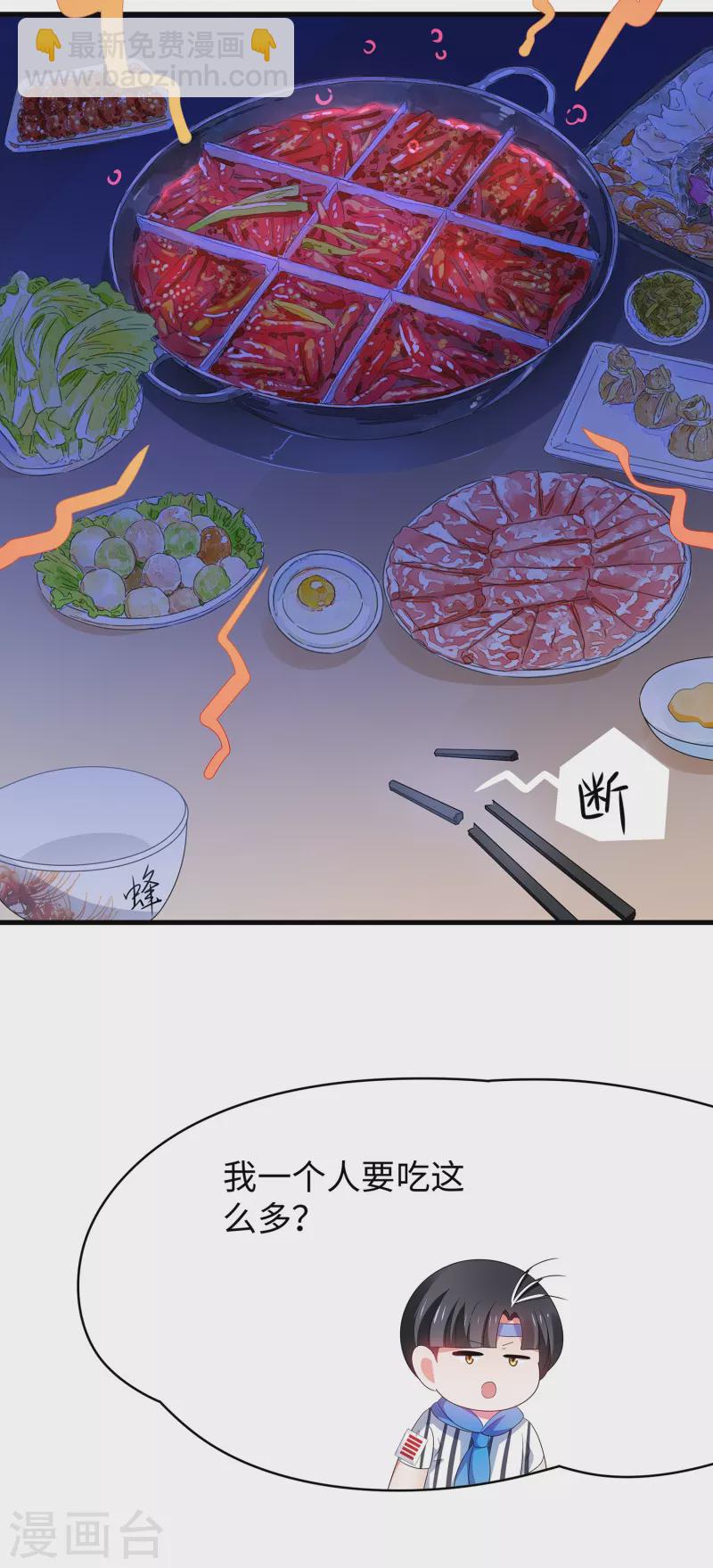 🍘无敌学霸系统 第157话 你的死对头看上女装的我？！ 第13页
