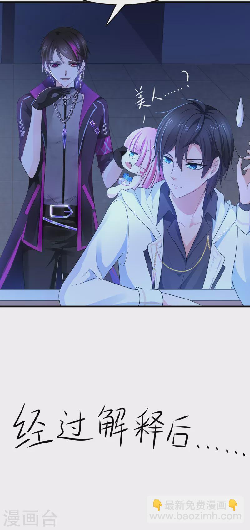 🍘无敌学霸系统 第157话 你的死对头看上女装的我？！ 第15页