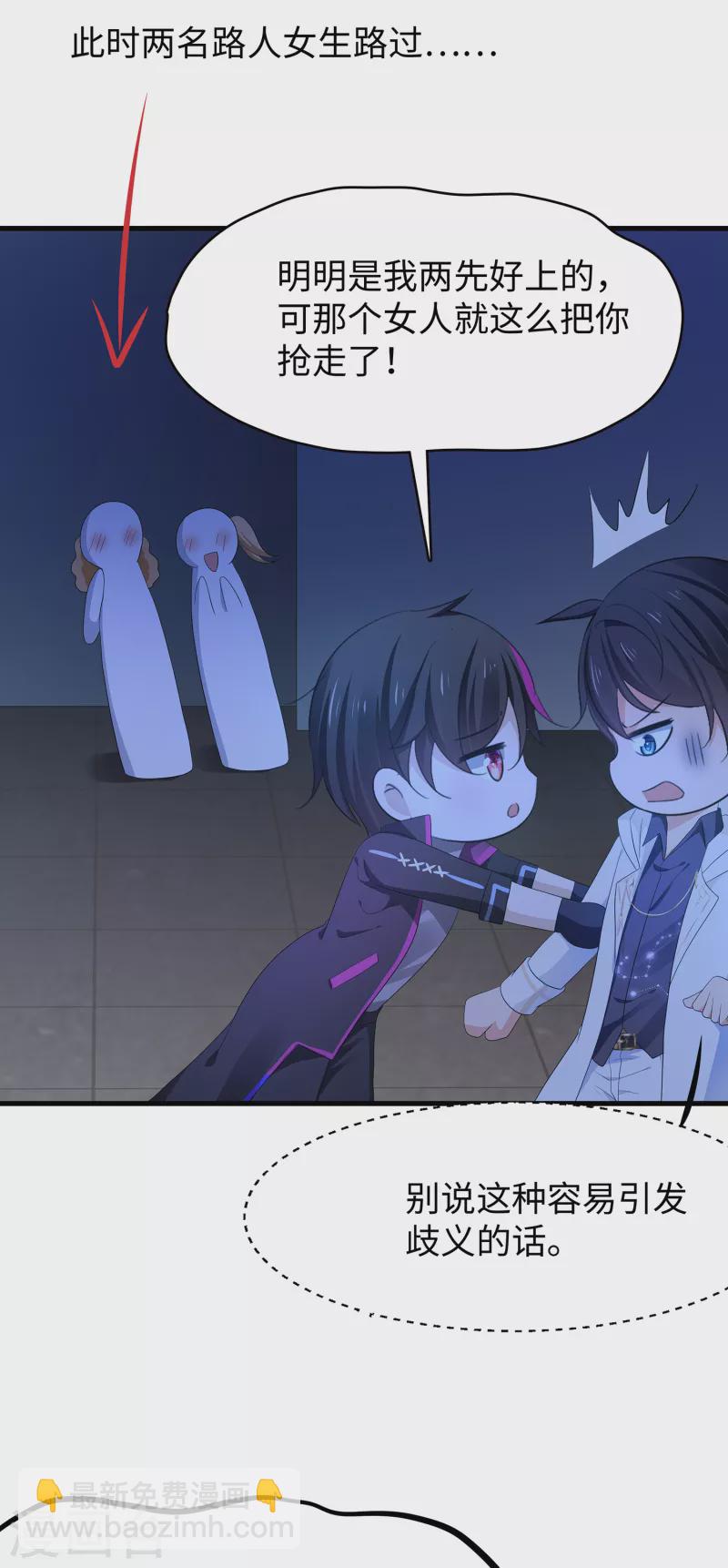 🍘无敌学霸系统 第157话 你的死对头看上女装的我？！ 第17页