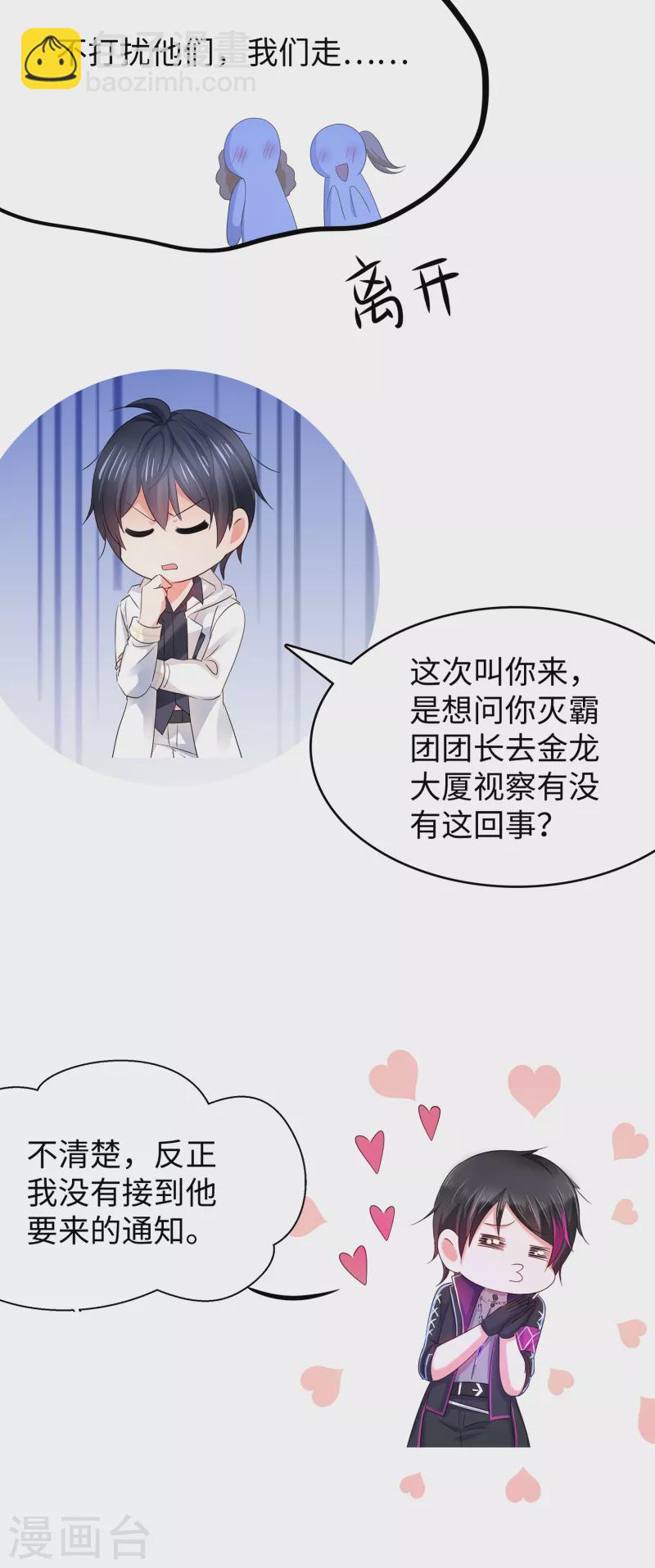 🍘无敌学霸系统 第157话 你的死对头看上女装的我？！ 第18页
