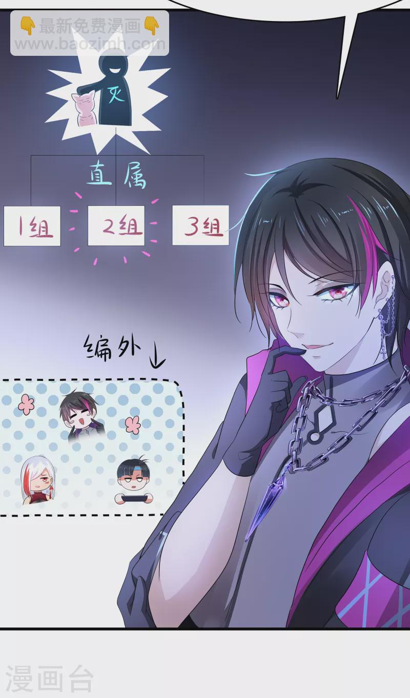 🍘无敌学霸系统 第157话 你的死对头看上女装的我？！ 第20页