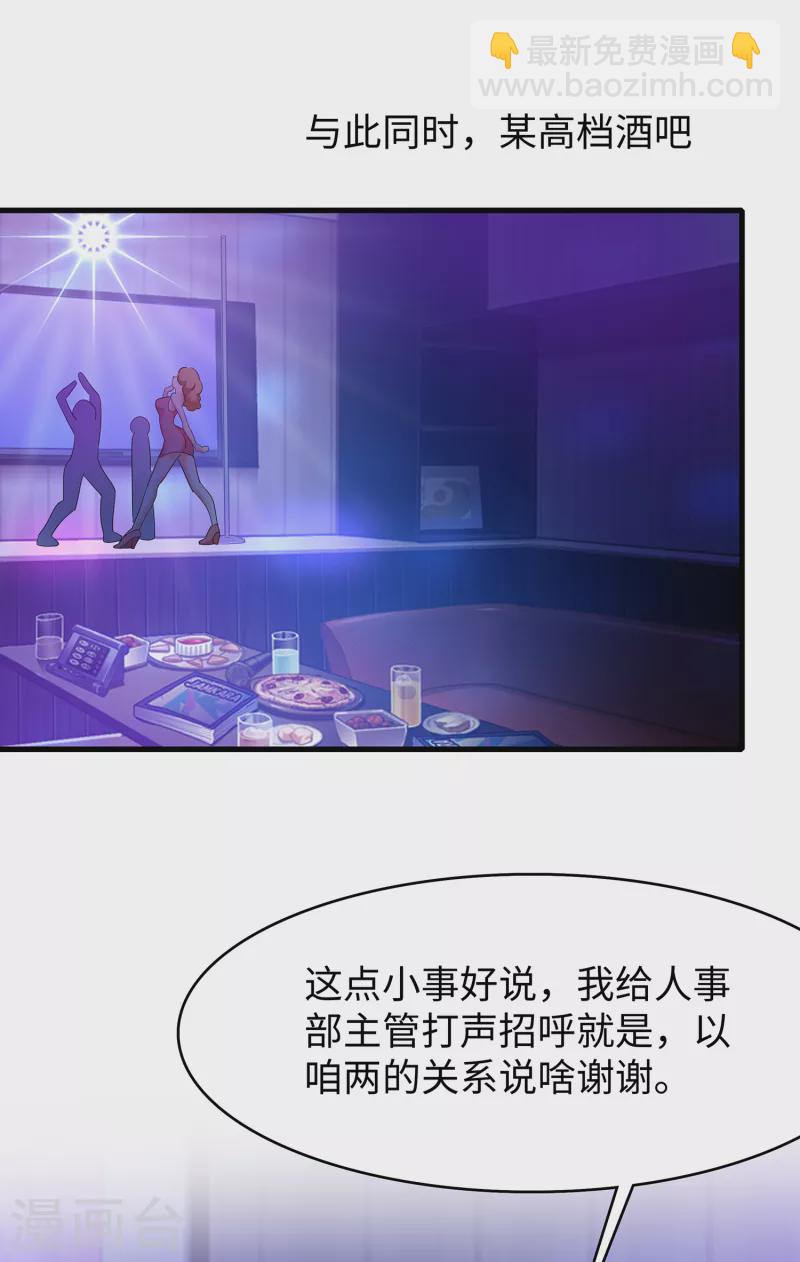 🍘无敌学霸系统 第157话 你的死对头看上女装的我？！ 第24页