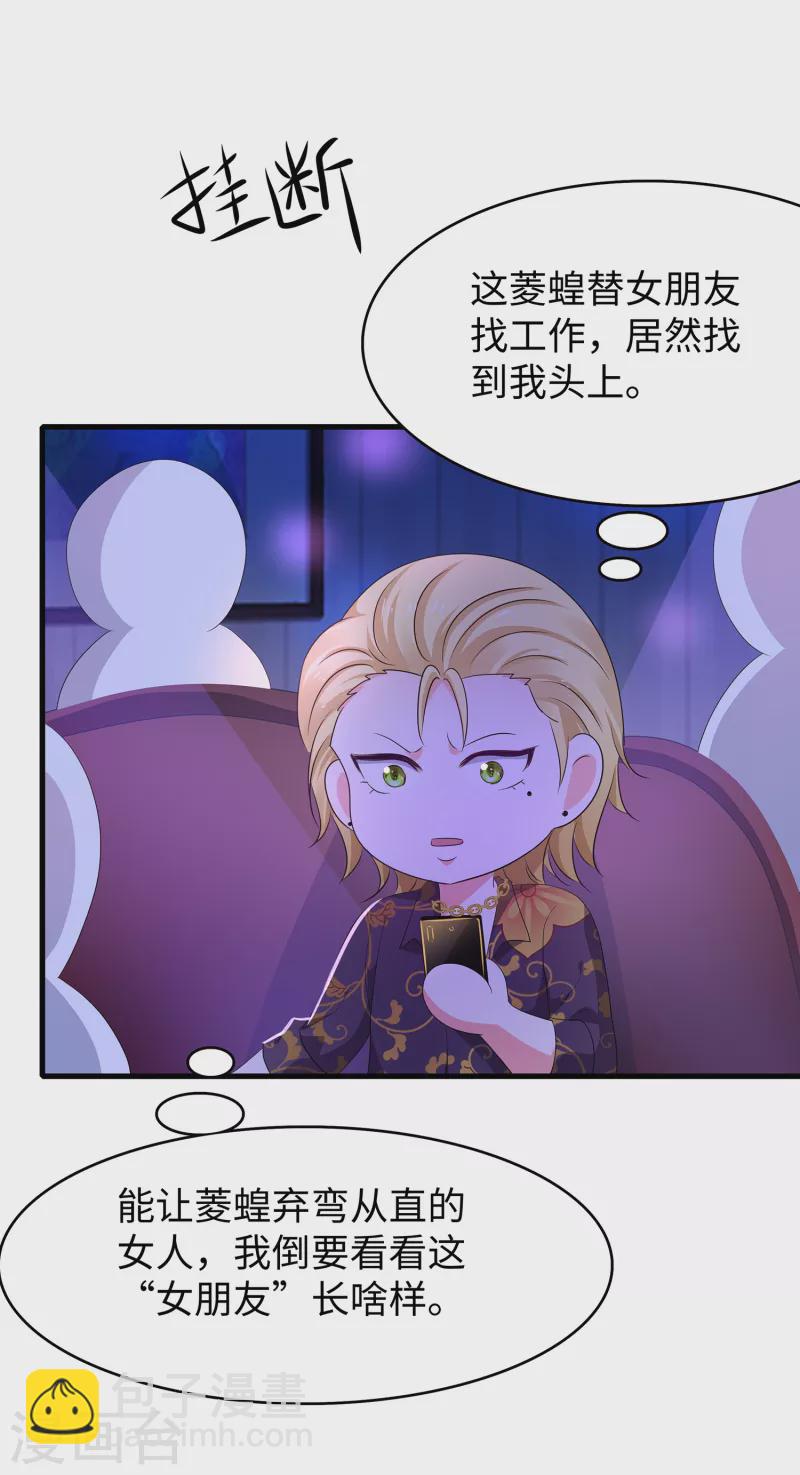 🍘无敌学霸系统 第157话 你的死对头看上女装的我？！ 第26页
