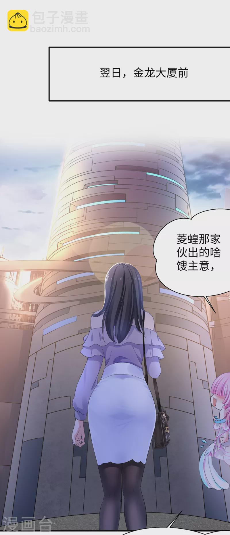 🍘无敌学霸系统 第157话 你的死对头看上女装的我？！ 第28页
