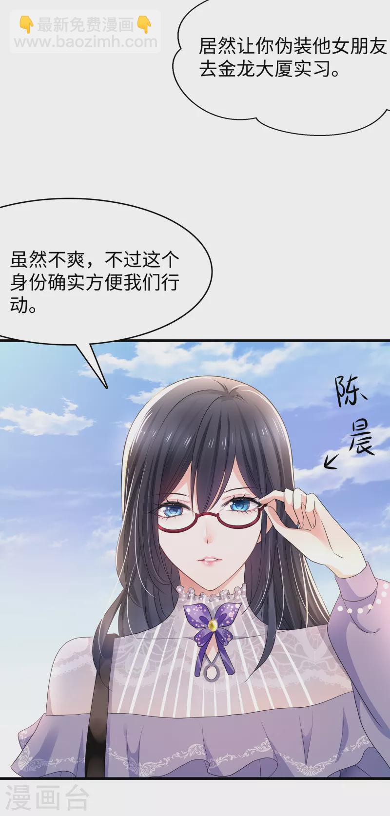 🍘无敌学霸系统 第157话 你的死对头看上女装的我？！ 第29页