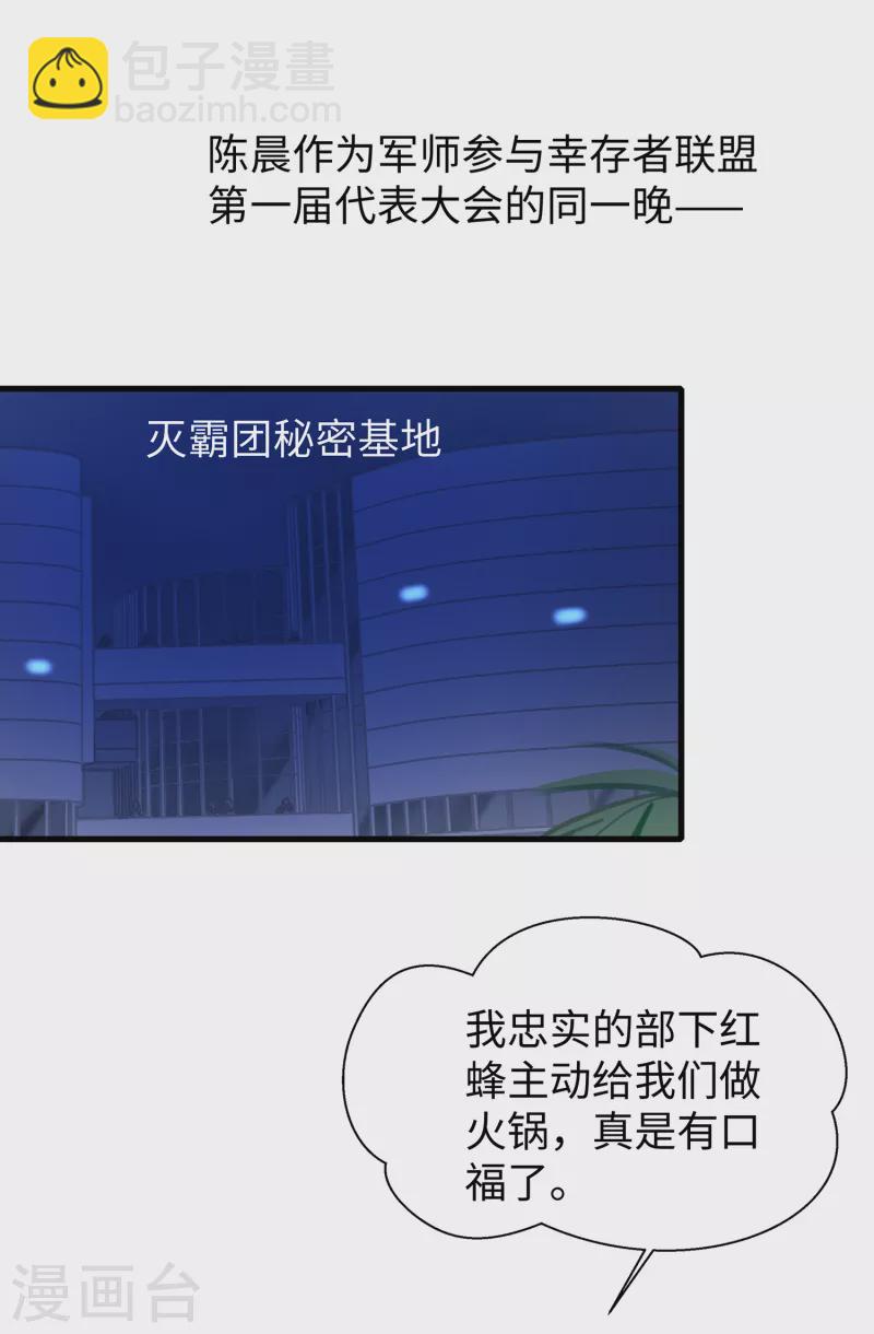 🍘无敌学霸系统 第157话 你的死对头看上女装的我？！ 第3页