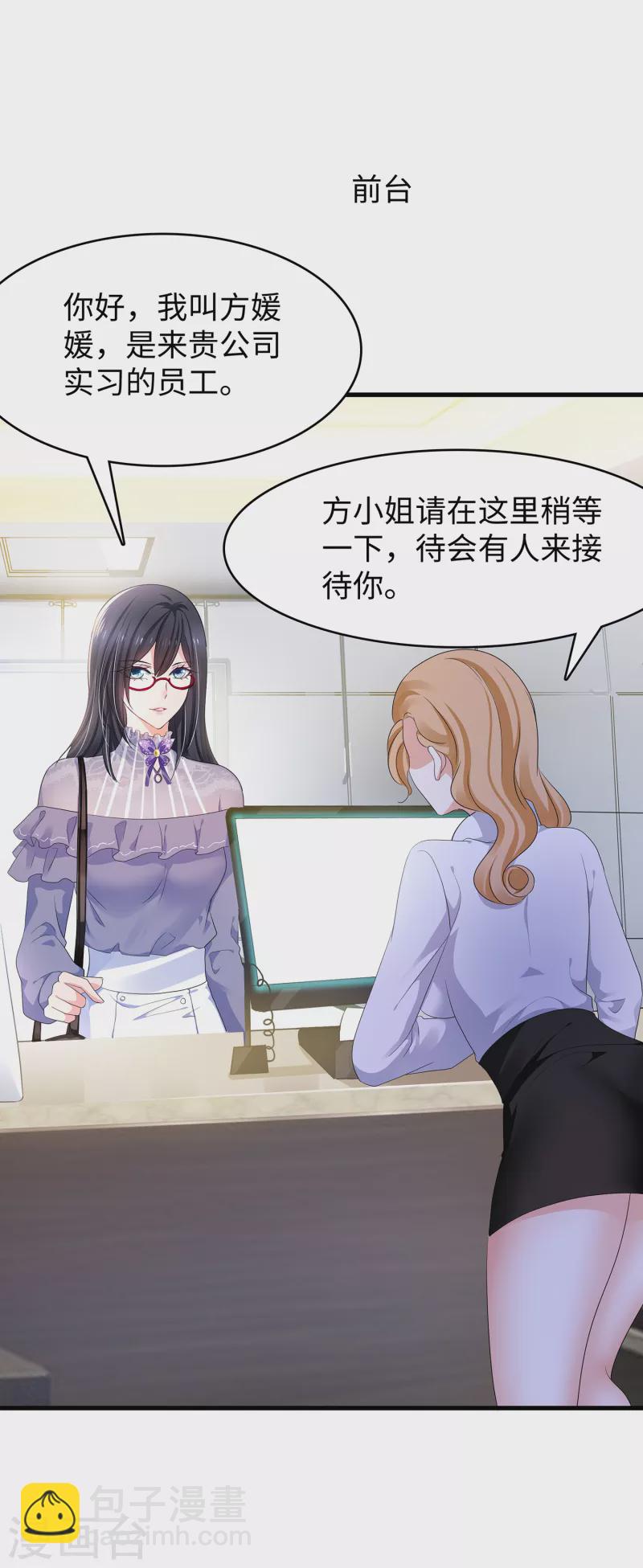 🍘无敌学霸系统 第157话 你的死对头看上女装的我？！ 第30页