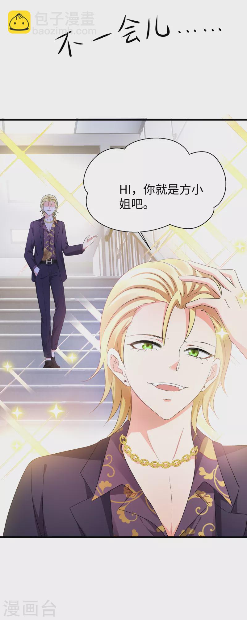 🍘无敌学霸系统 第157话 你的死对头看上女装的我？！ 第31页