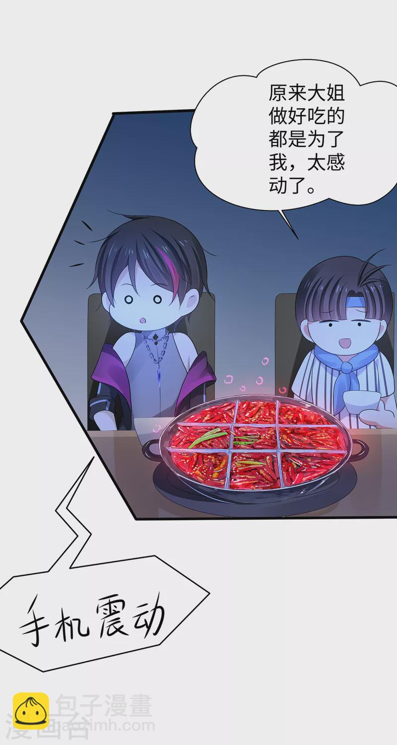 🍘无敌学霸系统 第157话 你的死对头看上女装的我？！ 第8页