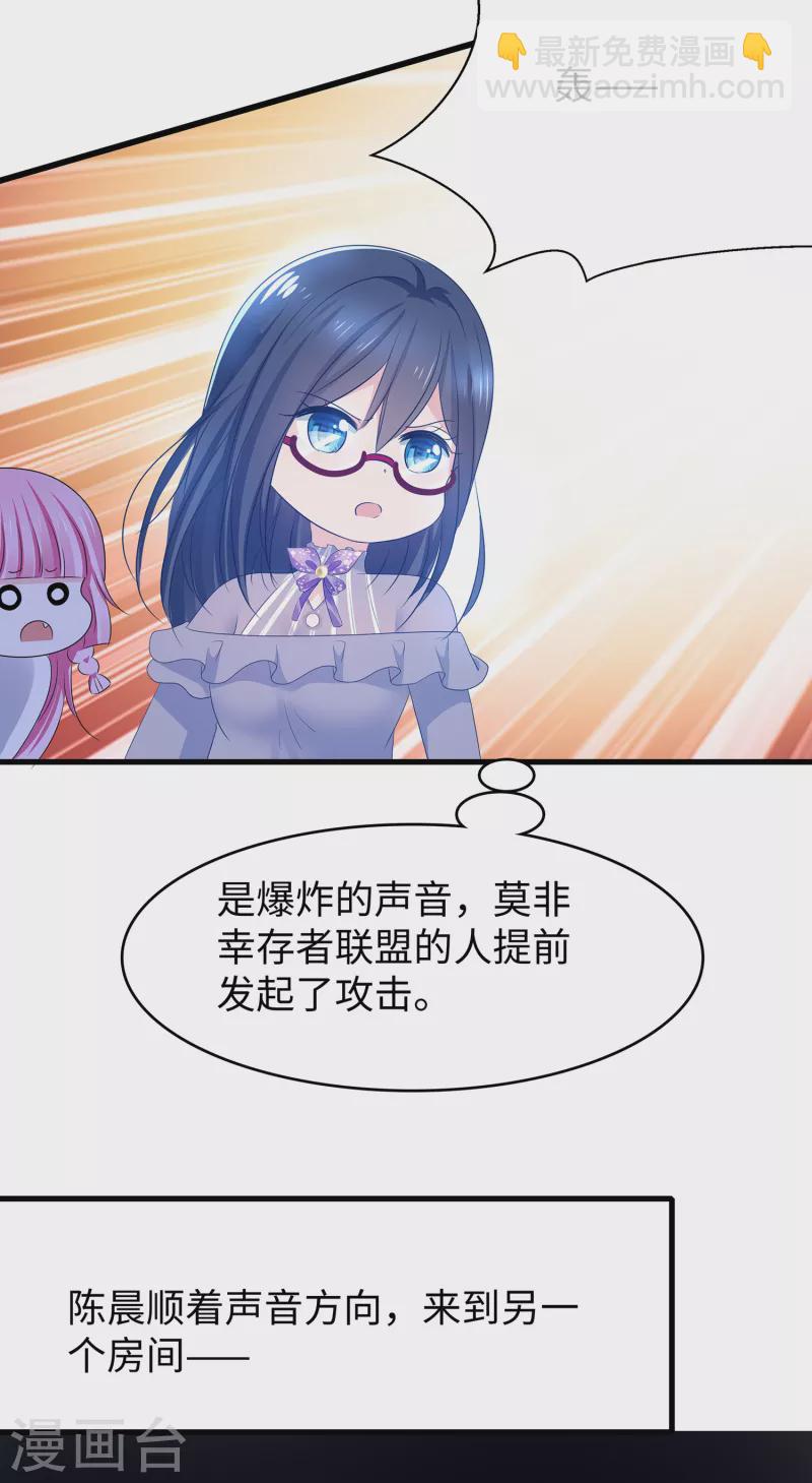 🍘无敌学霸系统 第159话 居然发现了父亲的…… 第10页