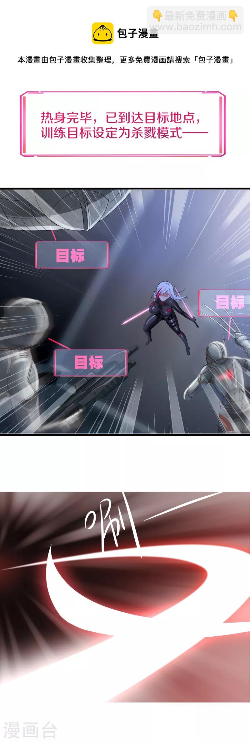 🍘无敌学霸系统 第159话 居然发现了父亲的…… 第12页