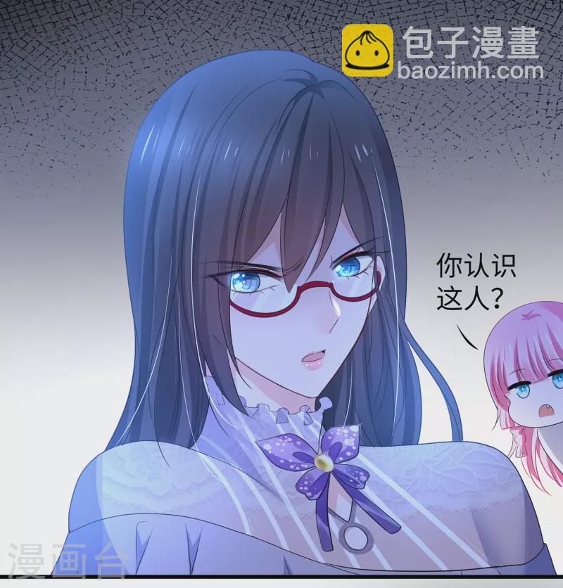 🍘无敌学霸系统 第159话 居然发现了父亲的…… 第16页