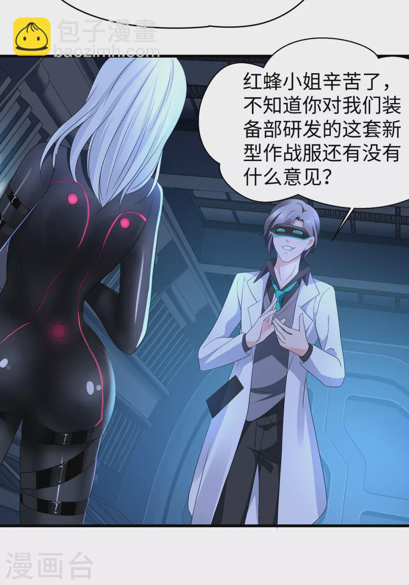 🍘无敌学霸系统 第159话 居然发现了父亲的…… 第18页