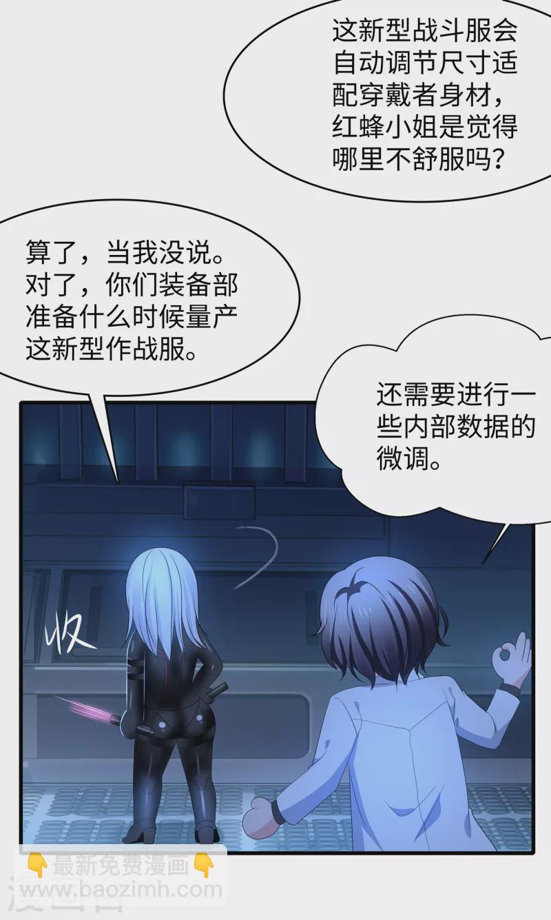 🍘无敌学霸系统 第159话 居然发现了父亲的…… 第20页