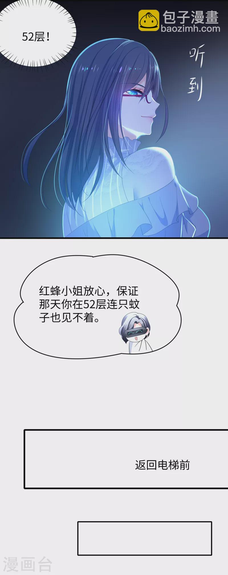 🍘无敌学霸系统 第159话 居然发现了父亲的…… 第23页