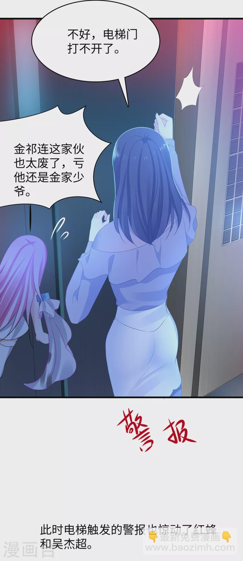 🍘无敌学霸系统 第159话 居然发现了父亲的…… 第26页