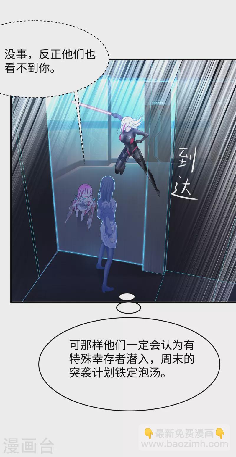 🍘无敌学霸系统 第159话 居然发现了父亲的…… 第29页