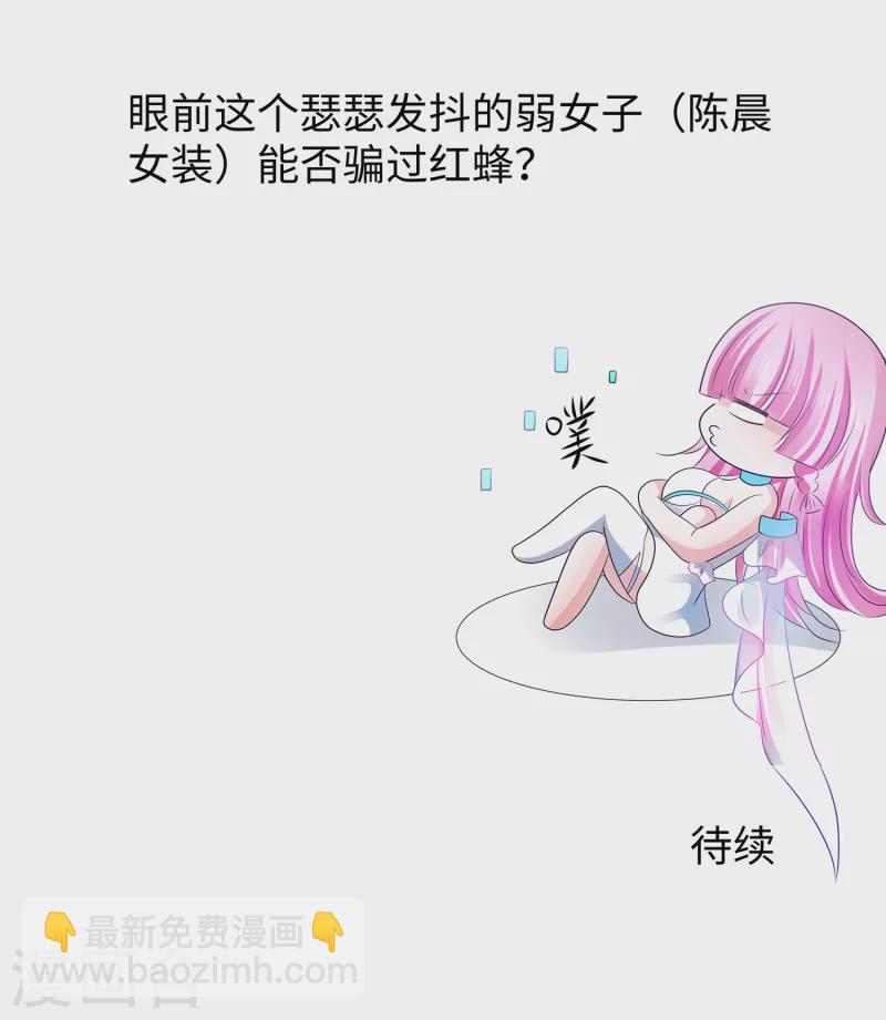 🍘无敌学霸系统 第159话 居然发现了父亲的…… 第33页