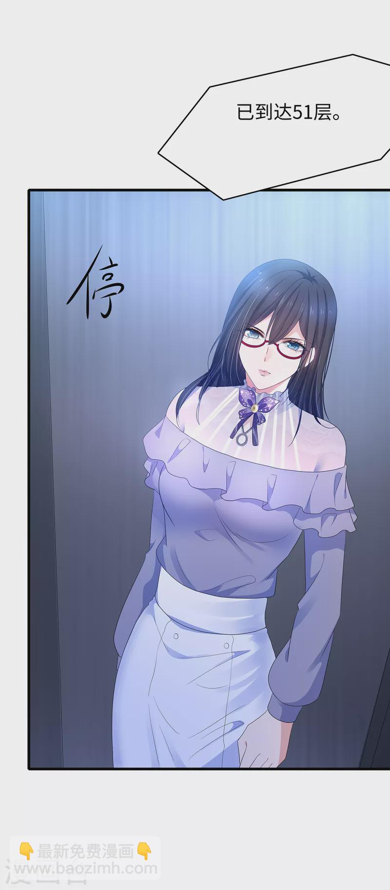 🍘无敌学霸系统 第159话 居然发现了父亲的…… 第5页