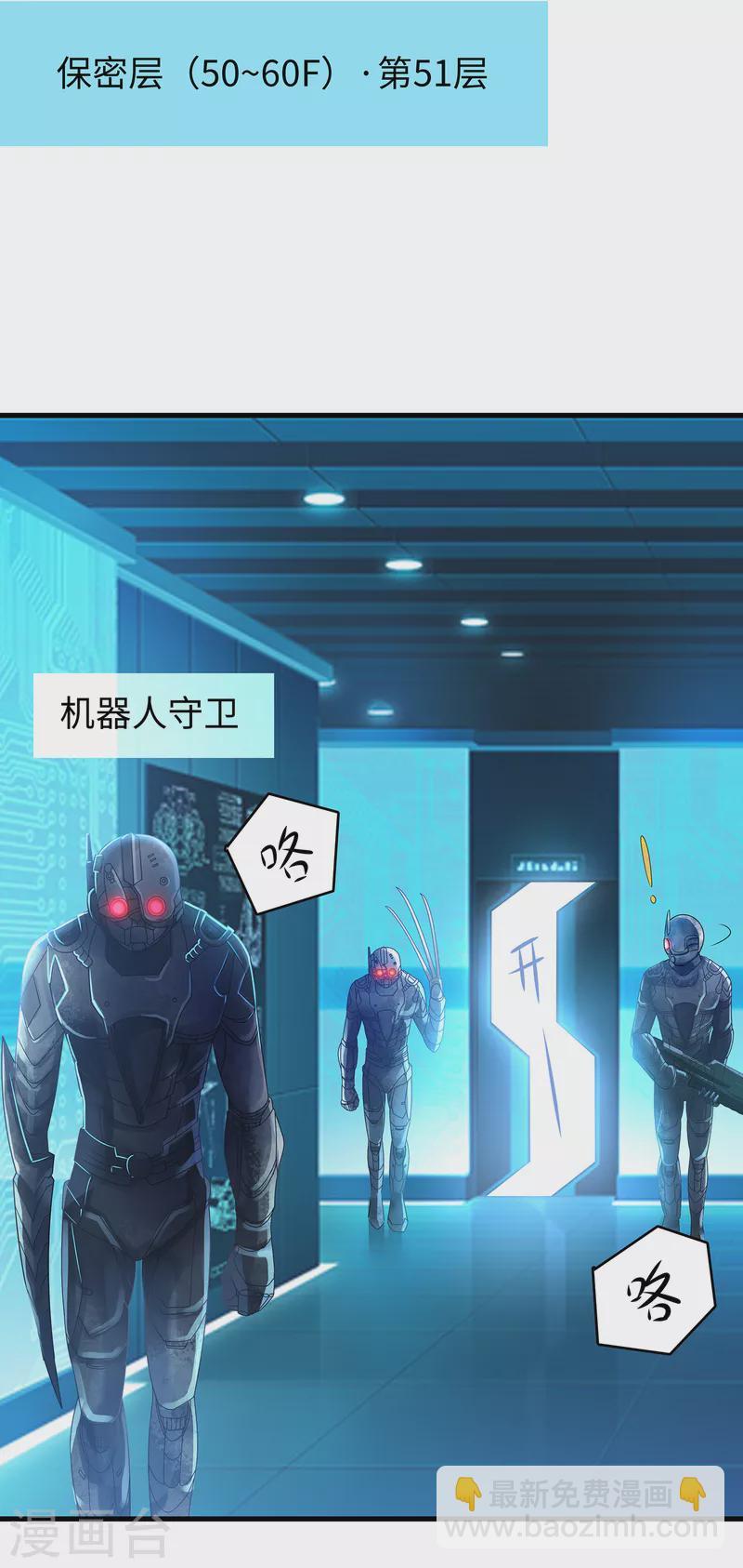 🍘无敌学霸系统 第159话 居然发现了父亲的…… 第6页