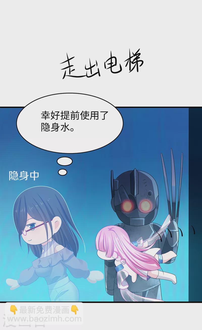 🍘无敌学霸系统 第159话 居然发现了父亲的…… 第7页