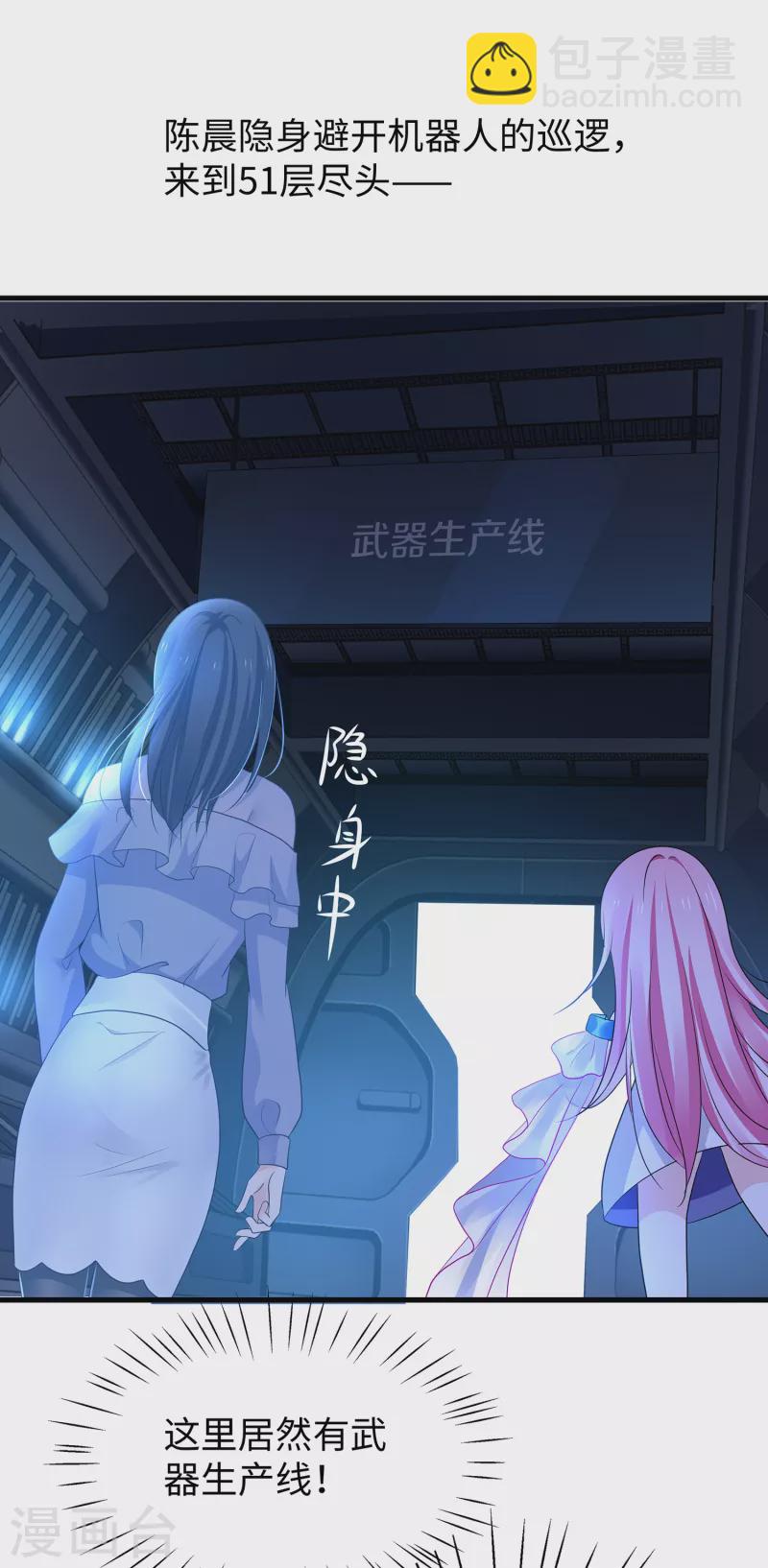 🍘无敌学霸系统 第159话 居然发现了父亲的…… 第8页