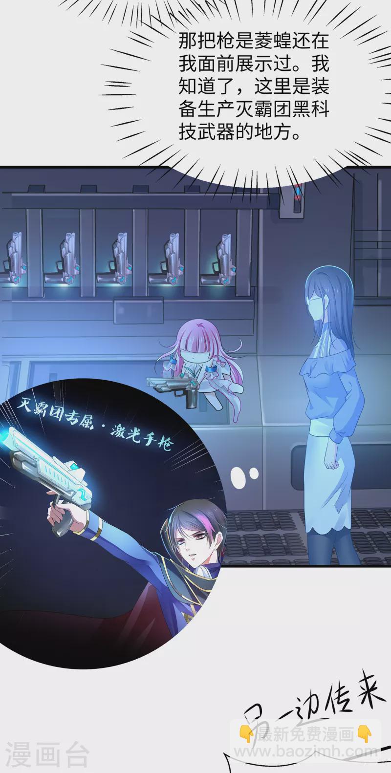 🍘无敌学霸系统 第159话 居然发现了父亲的…… 第9页
