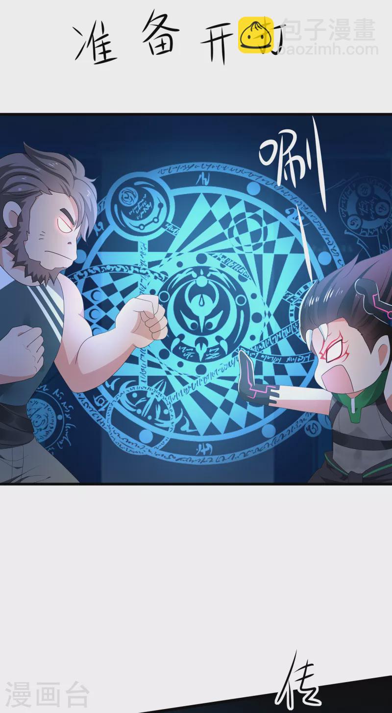 🍘无敌学霸系统 第161话 看起来很厉害的样子呢 第11页