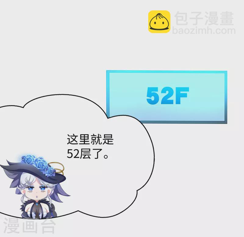 🍘无敌学霸系统 第161话 看起来很厉害的样子呢 第13页
