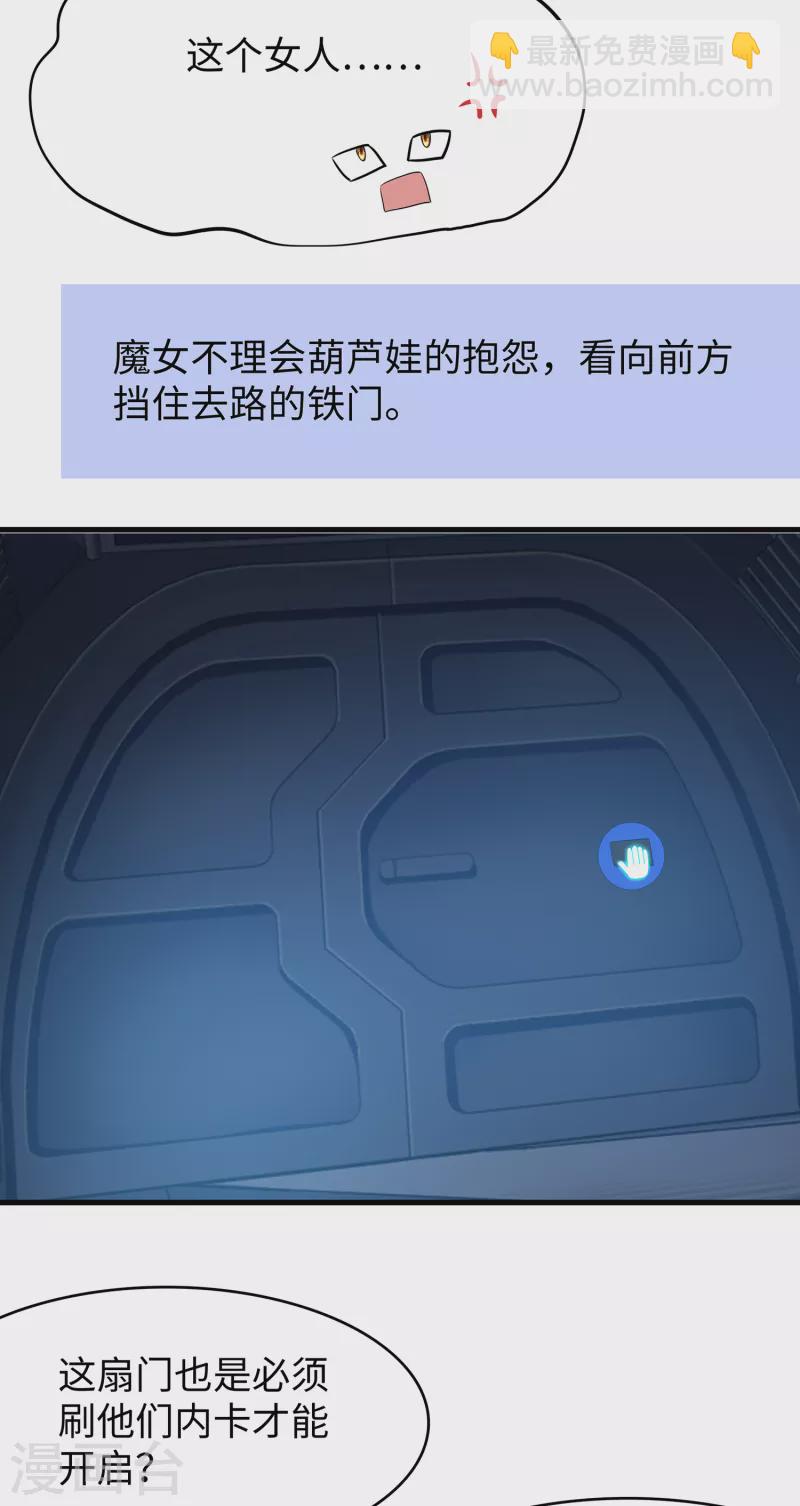 🍘无敌学霸系统 第161话 看起来很厉害的样子呢 第15页