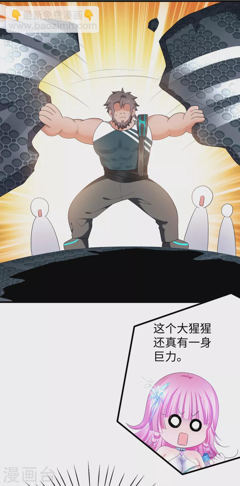 🍘无敌学霸系统 第161话 看起来很厉害的样子呢 第18页