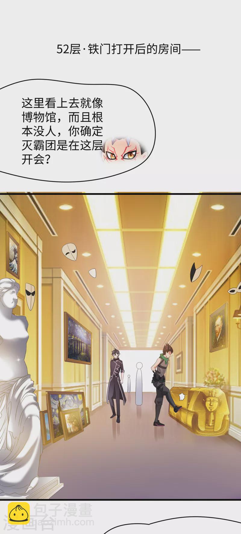 🍘无敌学霸系统 第161话 看起来很厉害的样子呢 第20页