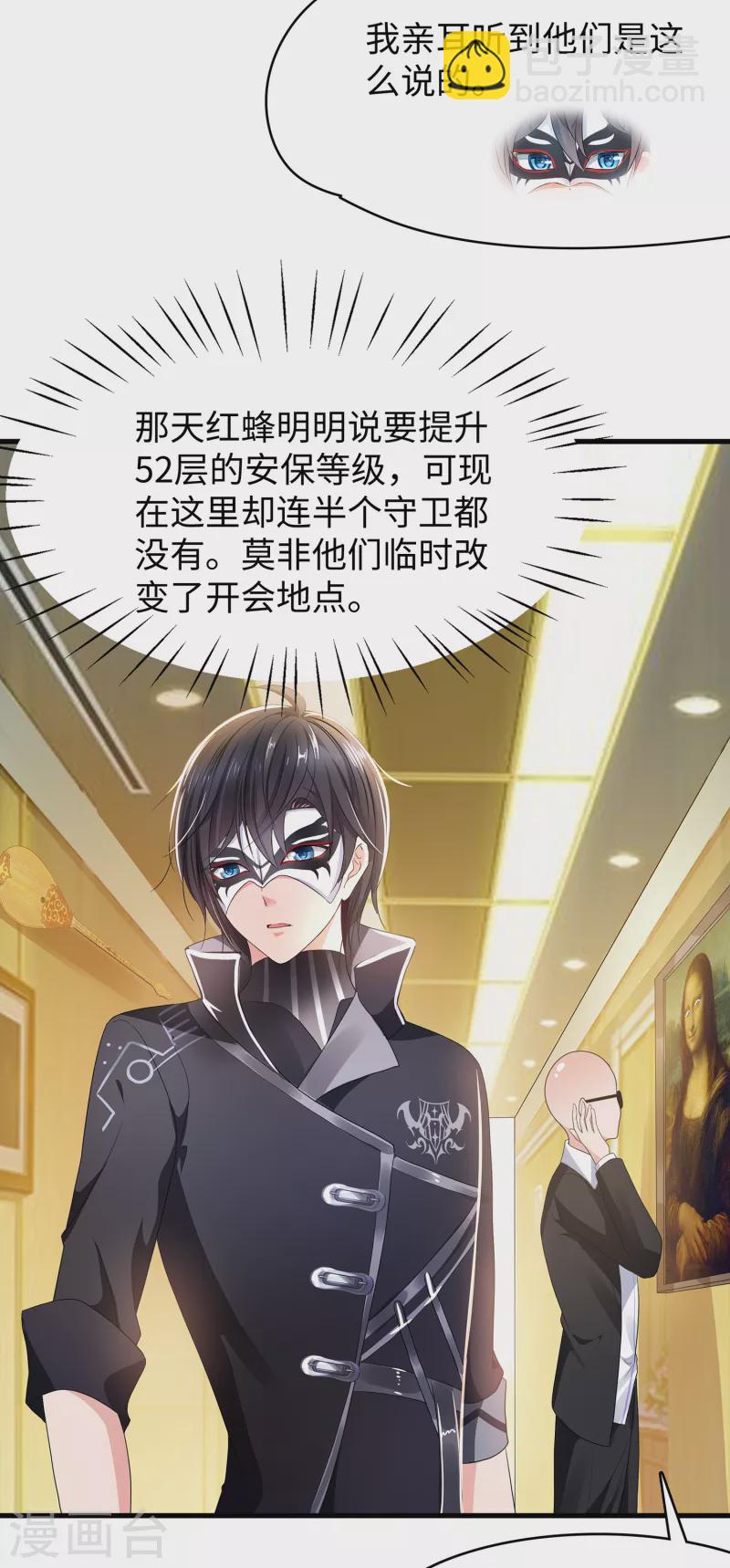 🍘无敌学霸系统 第161话 看起来很厉害的样子呢 第21页