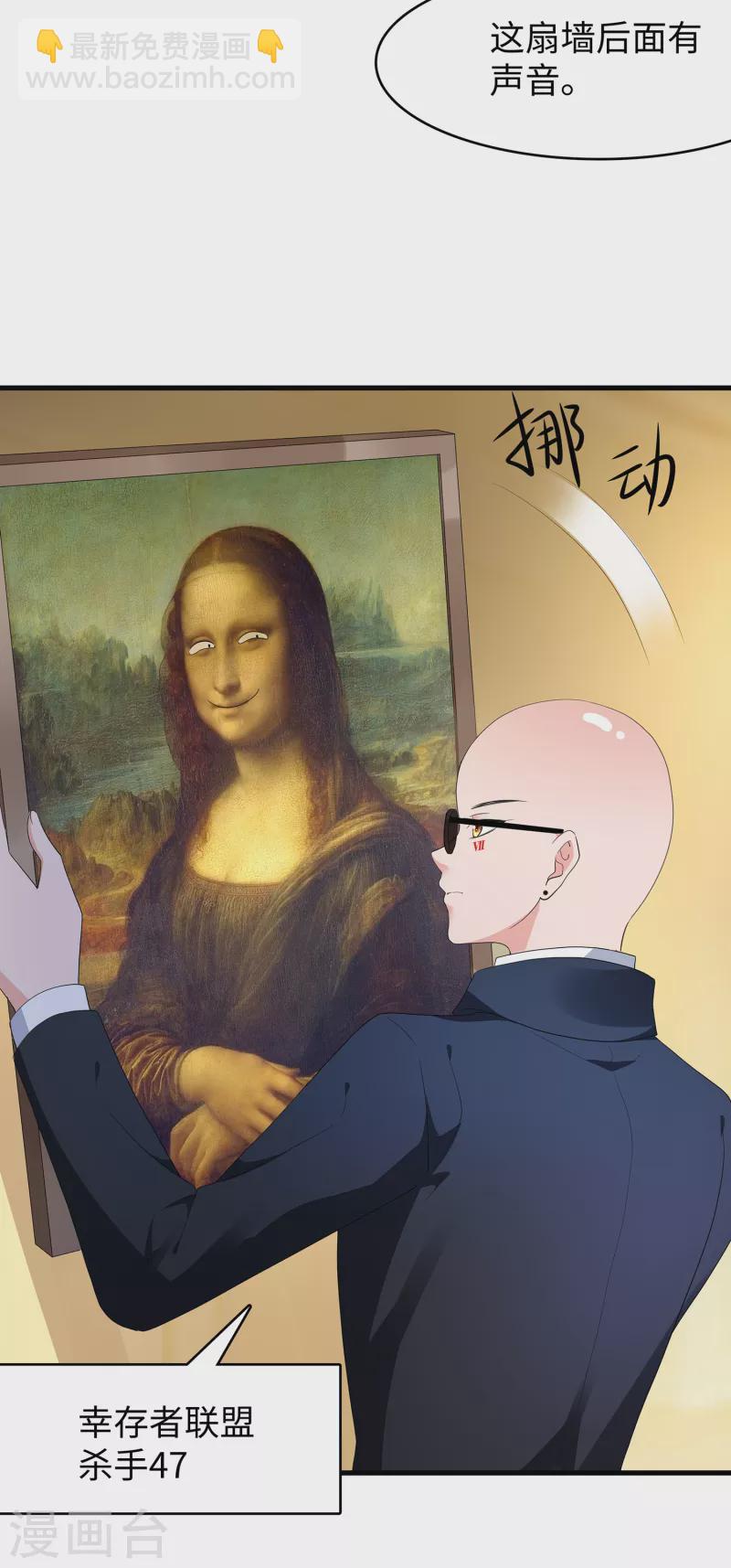 🍘无敌学霸系统 第161话 看起来很厉害的样子呢 第22页