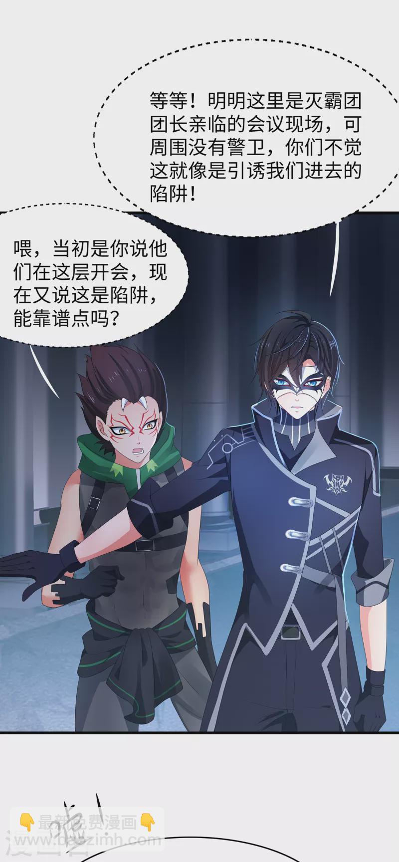 🍘无敌学霸系统 第161话 看起来很厉害的样子呢 第25页