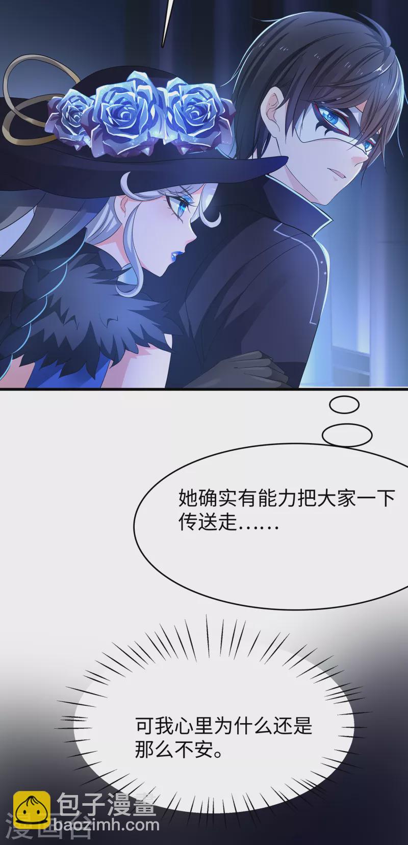 🍘无敌学霸系统 第161话 看起来很厉害的样子呢 第28页