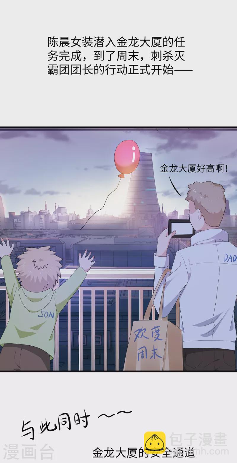 🍘无敌学霸系统 第161话 看起来很厉害的样子呢 第3页