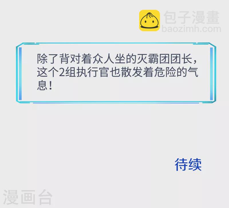 🍘无敌学霸系统 第161话 看起来很厉害的样子呢 第34页
